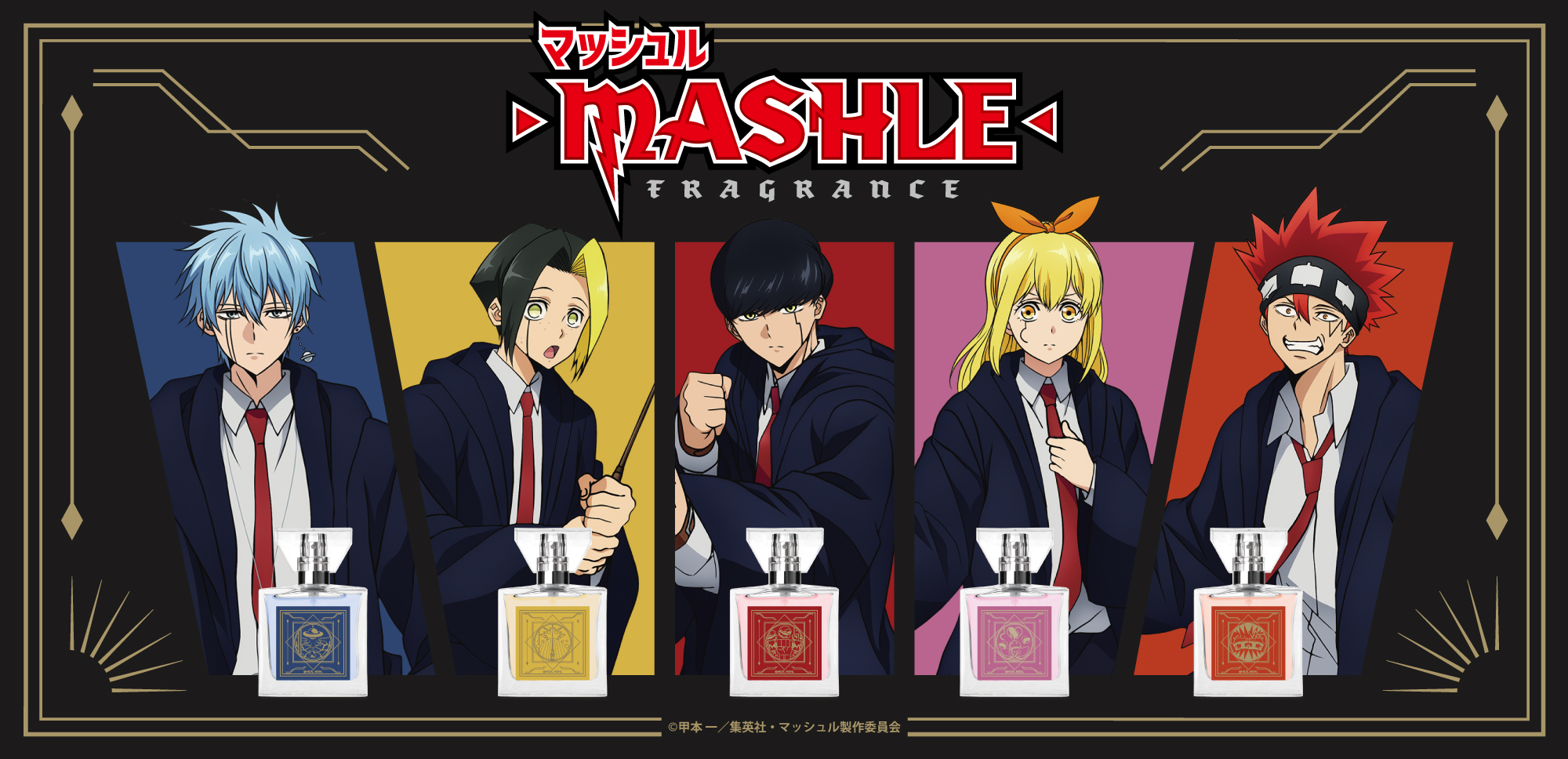 TVアニメ『マッシュル-MASHLE-』フレグランス