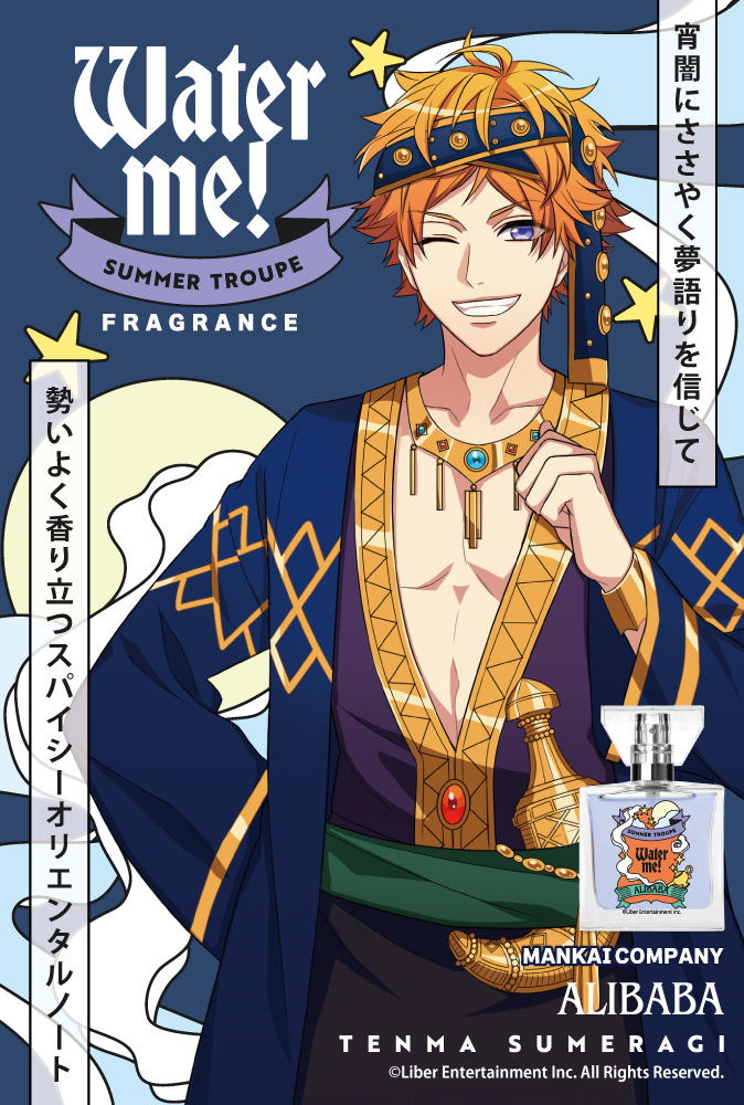 「A3!」フレグランス