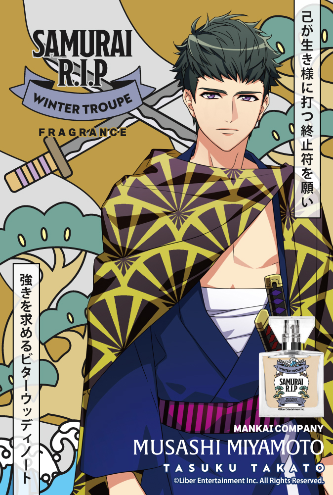 『A3!』フレグランス