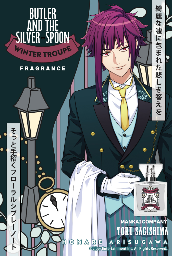 『A3!』フレグランス