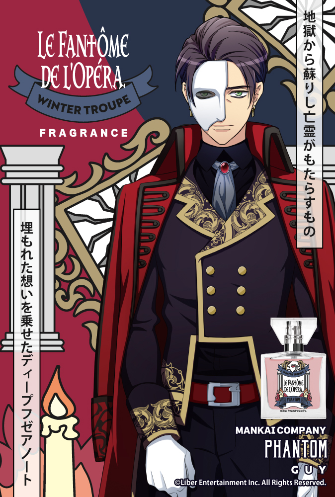 『A3!』フレグランス