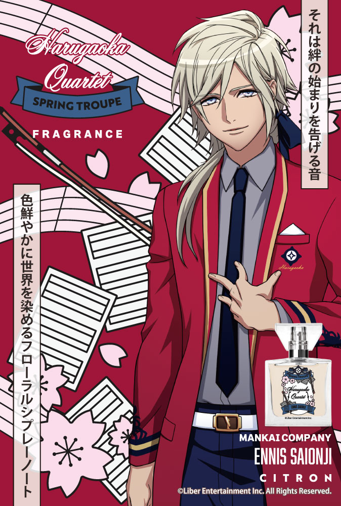 『A3!』フレグランス