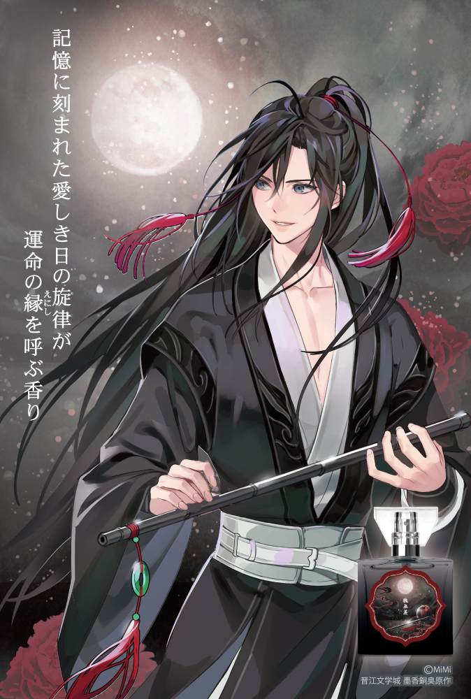 記憶に刻まれた愛しき日の旋律が 運命の縁（えにし）を呼ぶ香り