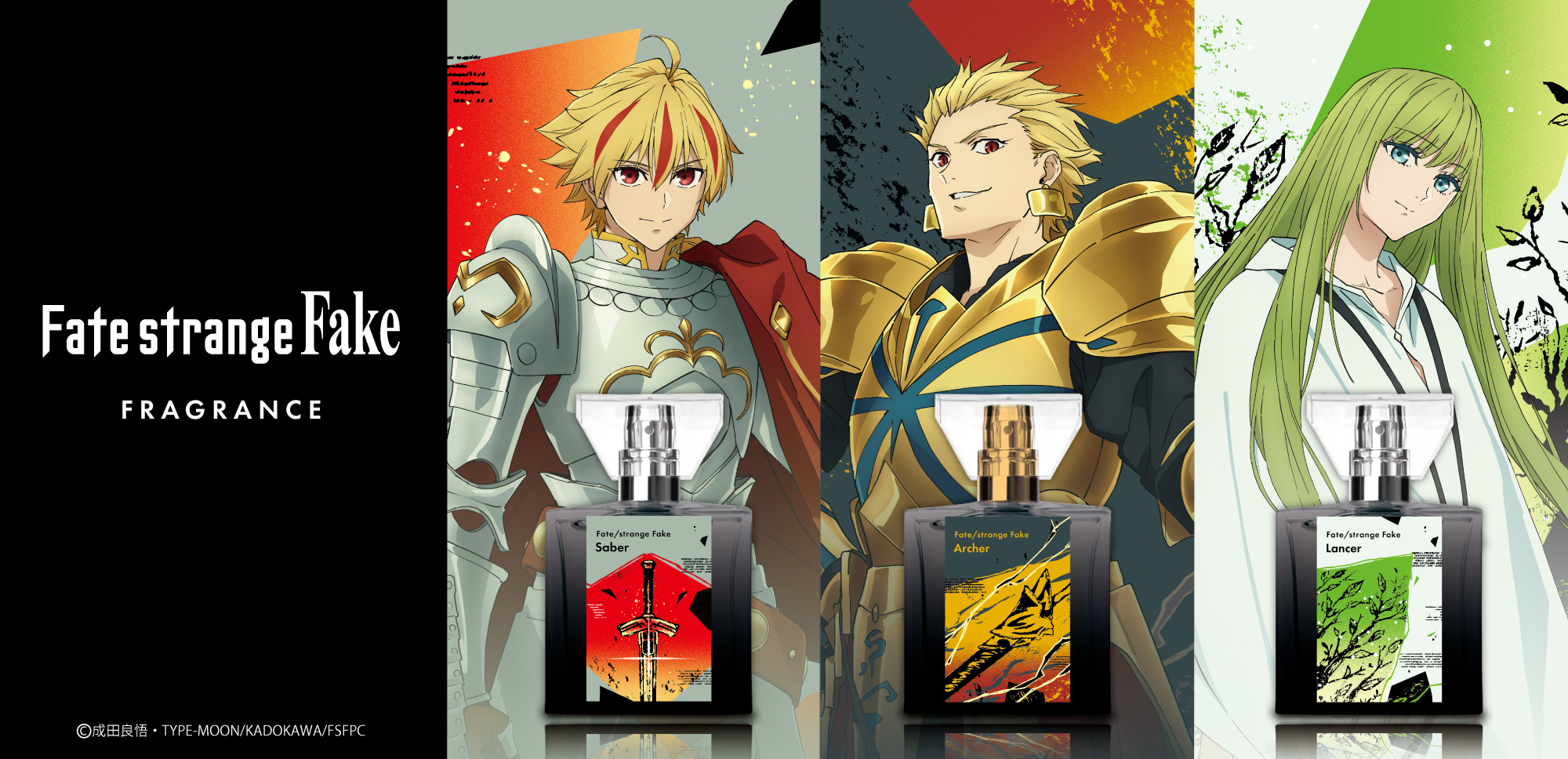 TVアニメ『Fate/strange Fake』フレグランス