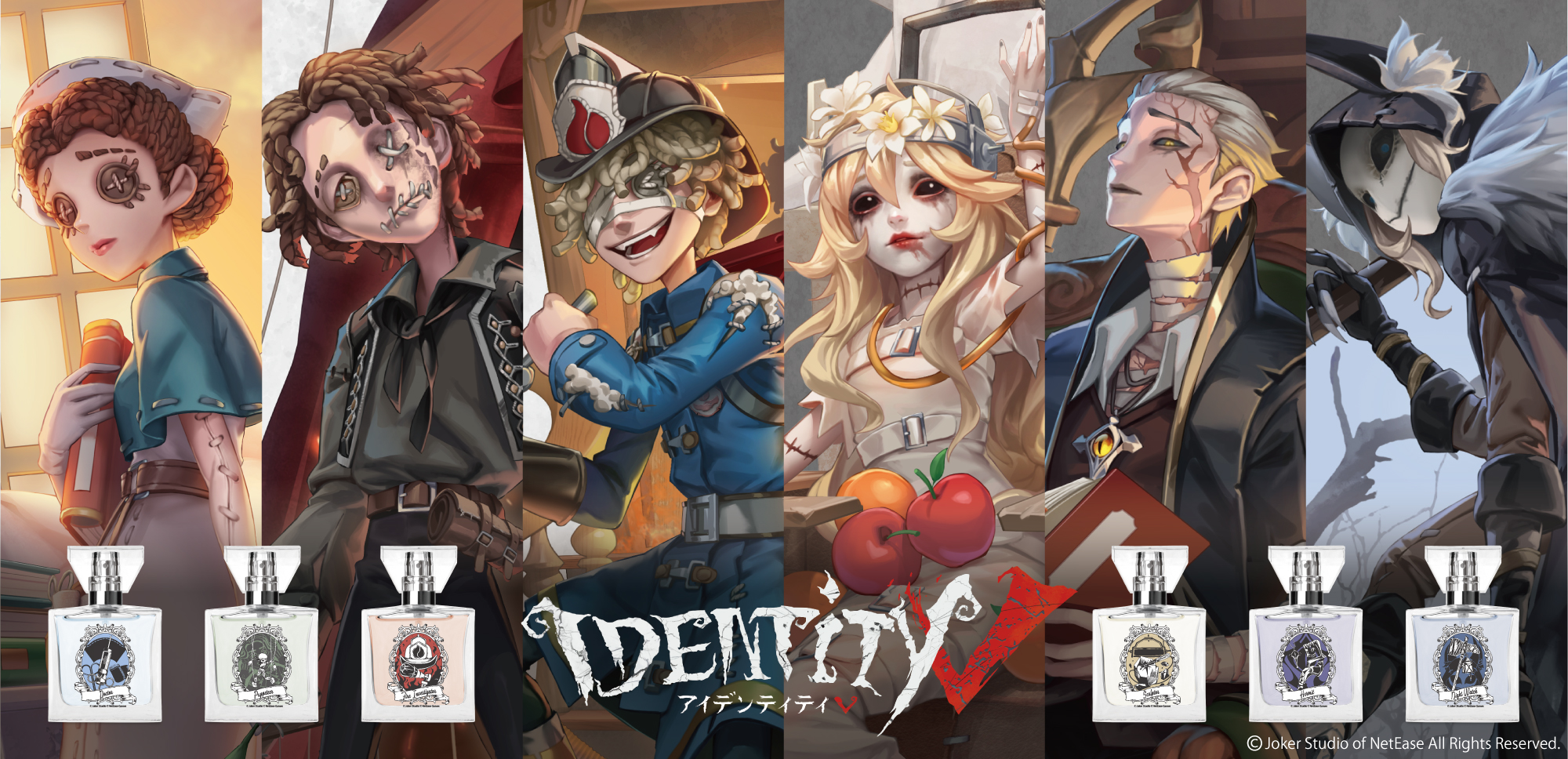 「Identity Ⅴ」フレグランス第4弾