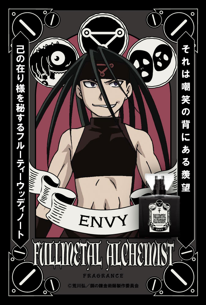 primaniacs - アニメ「鋼の錬金術師 FULLMETAL ALCHEMIST」フレグランス