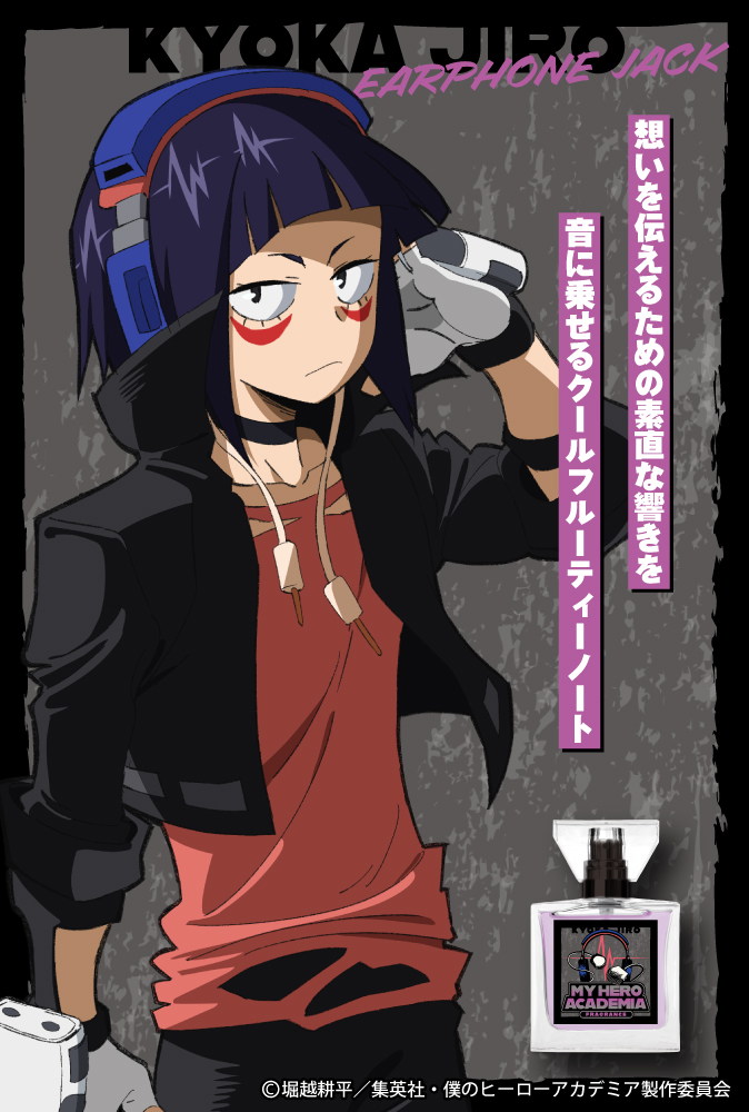TVアニメ『僕のヒーローアカデミア』フレグランス