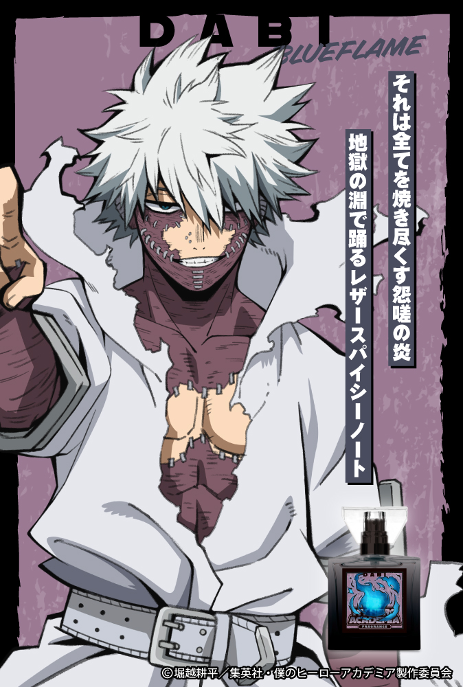 TVアニメ『僕のヒーローアカデミア』フレグランス