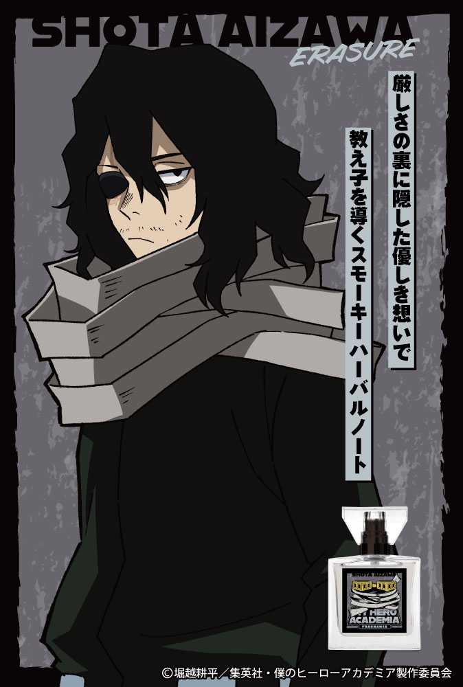 TVアニメ『僕のヒーローアカデミア』フレグランス