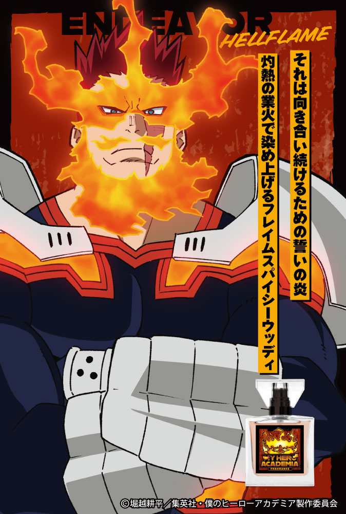 TVアニメ『僕のヒーローアカデミア』フレグランス