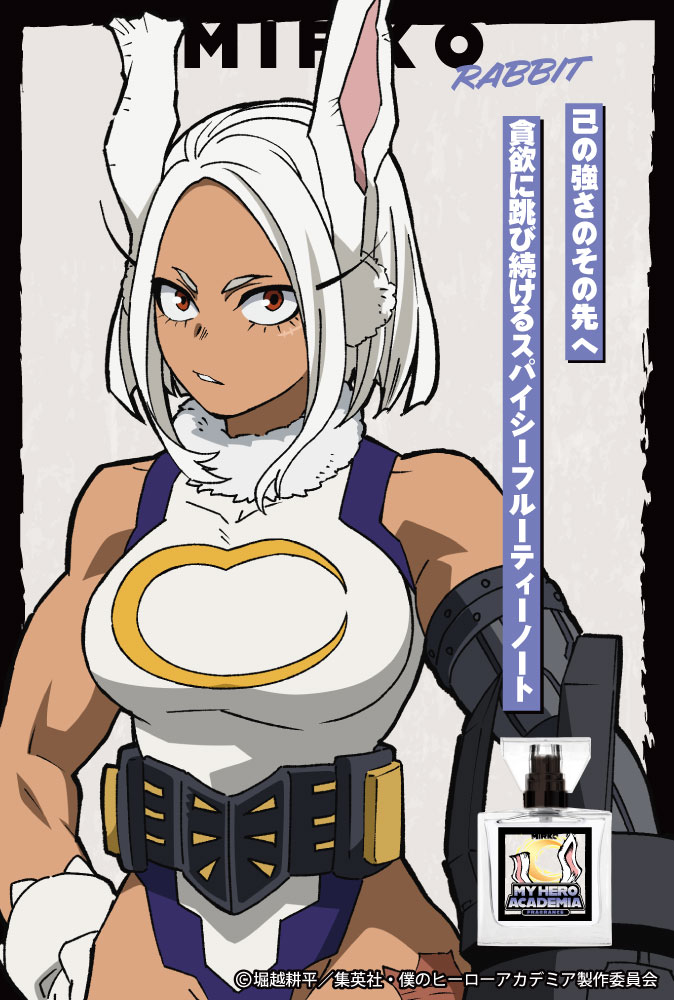 アニメ『僕のヒーローアカデミア』フレグランス
