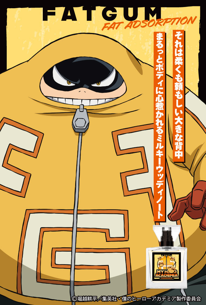 アニメ『僕のヒーローアカデミア』フレグランス