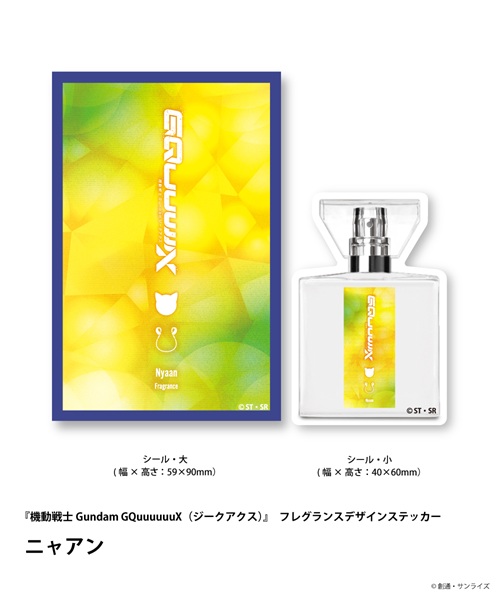 ニャアン｜ステッカー