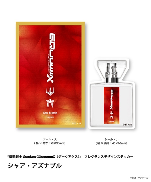 シャア・アズナブル｜ステッカー