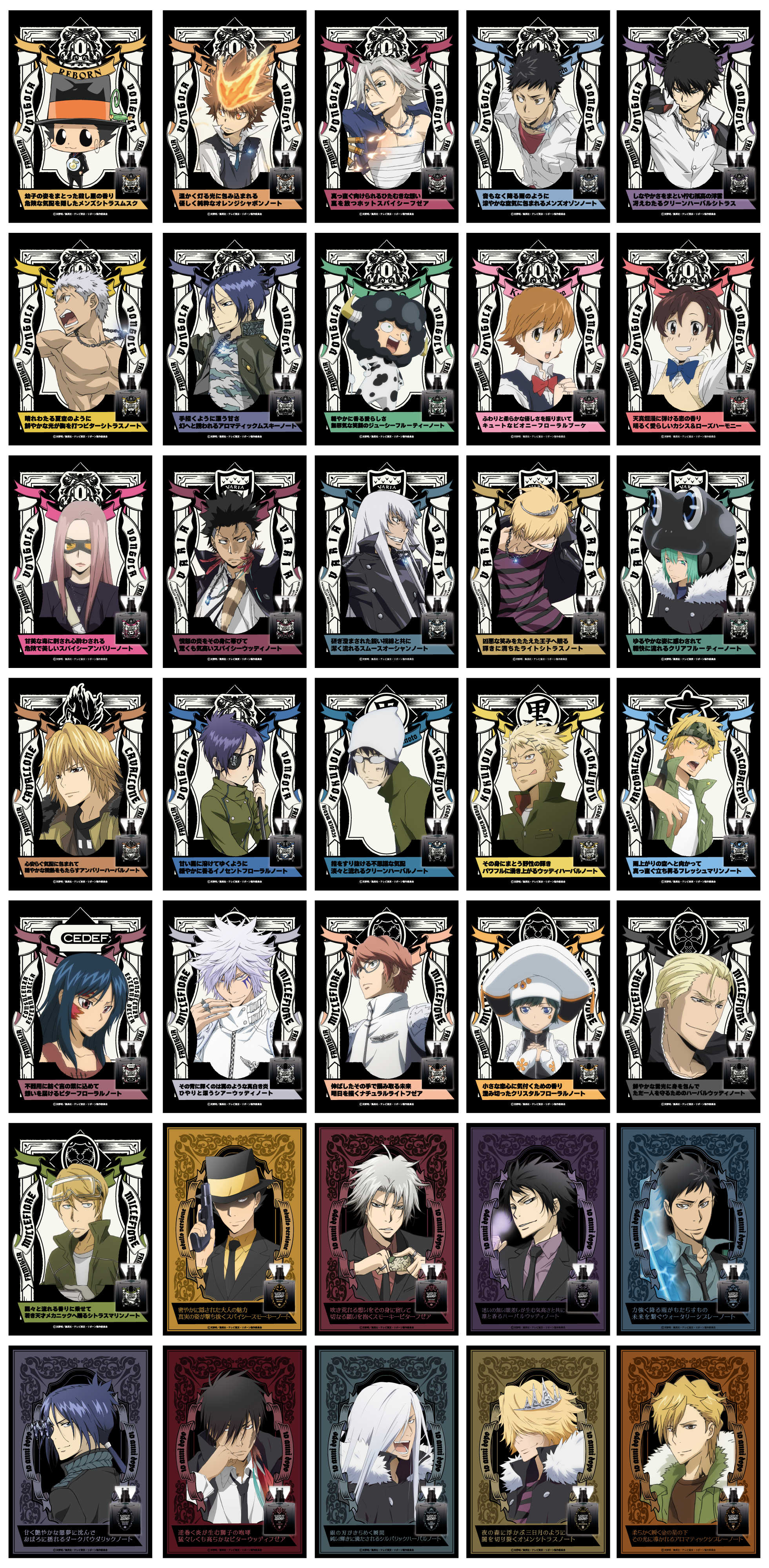 リボーン・沢田綱吉・獄寺隼人・山本武・雲雀恭弥・笹川了平・六道骸・ランボ・笹川京子・三浦ハル・ビアンキ・XANXUS・スペルビ・スクアーロ・ベルフェゴール・フラン・ディーノ・クローム髑髏・柿本千種・城島犬・コロネロ・ラル・ミルチ・白蘭・入江正一・ユニ・γ（ガンマ）・スパナ・リボーン（大人）・獄寺隼人（10年後）・雲雀恭弥（10年後）・山本武（10年後）・六道骸（10年後）・XANXUS（10年後）・スペルビ・スクアーロ（10年後）・ベルフェゴール（10年後）・ディーノ（10年後）