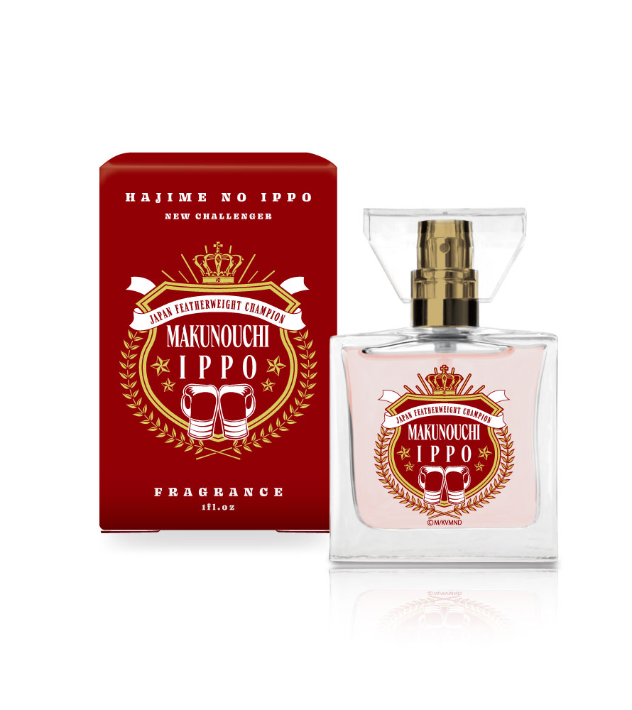 「はじめの一歩 New Challenger」フレグランス