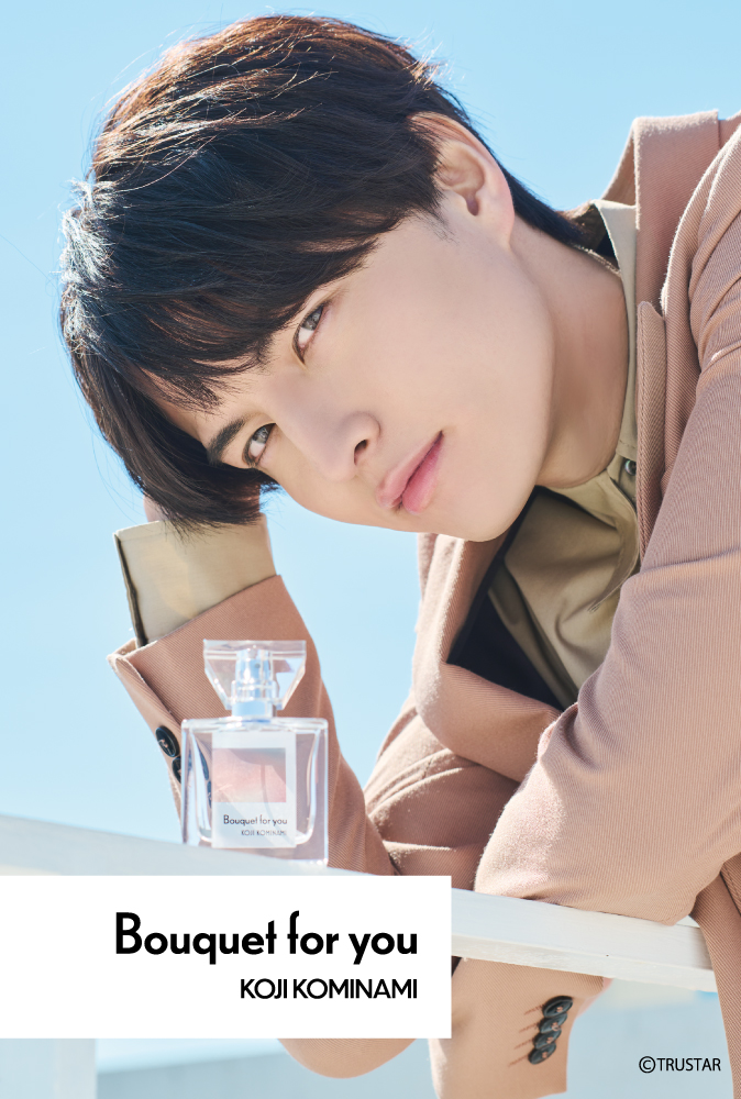 「小南光司プロデュース」フレグランス