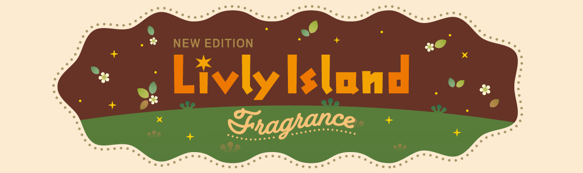 「Livly Island
」フレグランス
