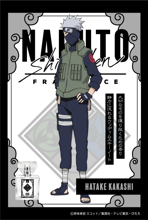 「NARUTO-ナルト- 疾風伝」フレグランス