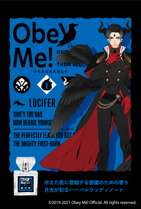 「Obey Me!」フレグランス