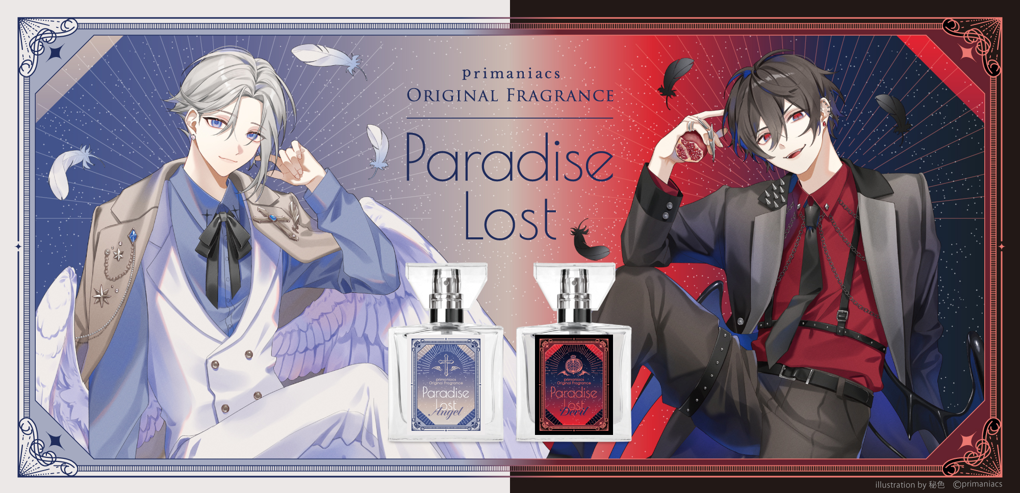 オリジナルフレグランス『Paradise Lost』