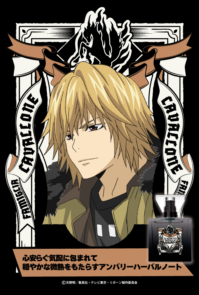 『家庭教師ヒットマンREBORN!』フレグランス（新装版）