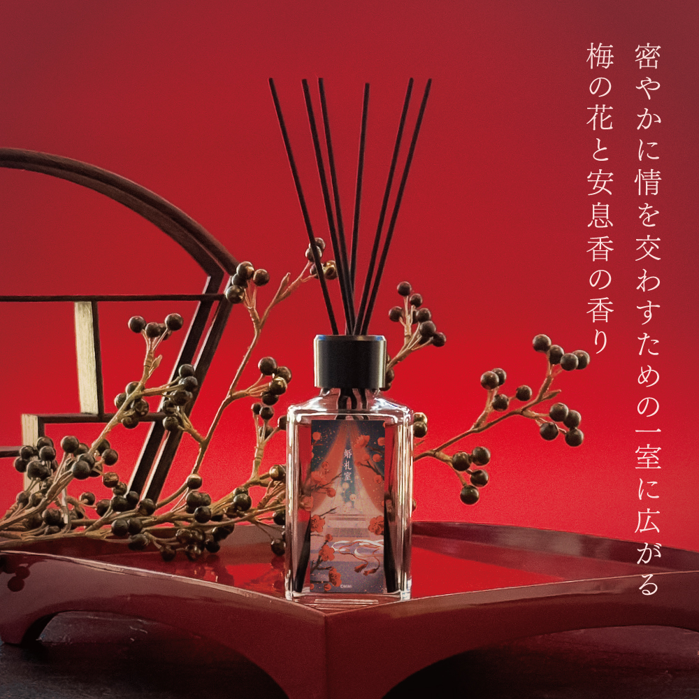 密やかに情を交わすための一室に広がる 蜜花と安息香の香り