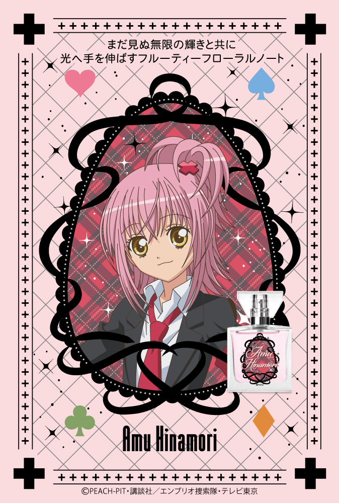 TVアニメ『しゅごキャラ！』フレグランス