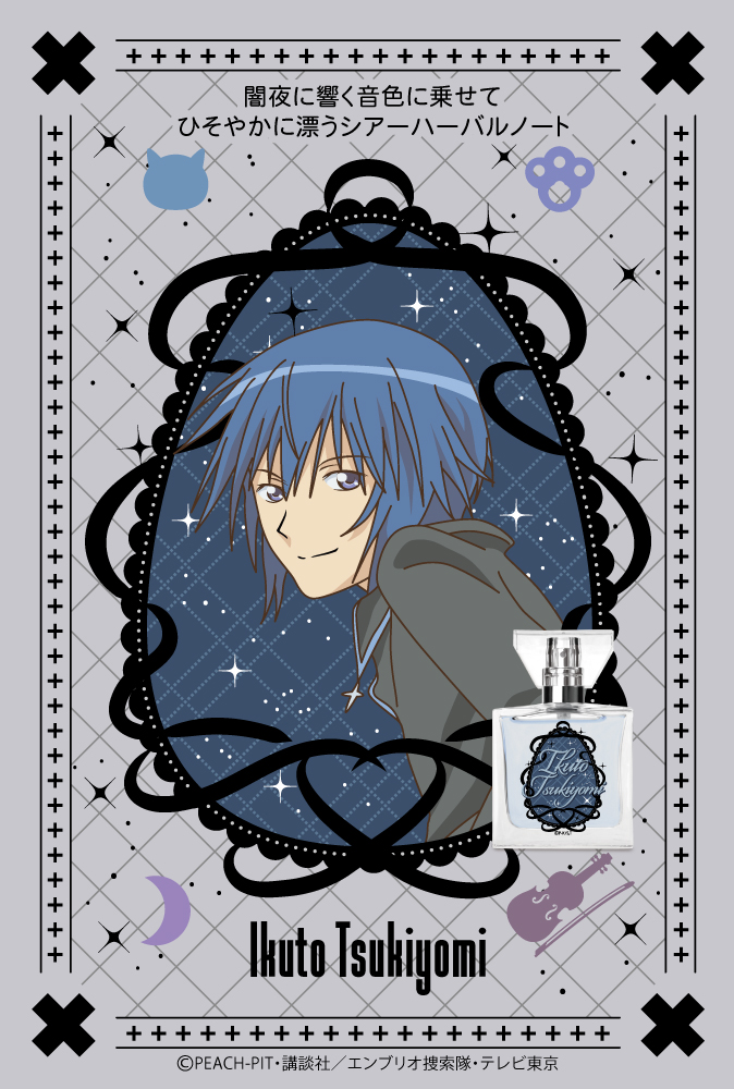 TVアニメ『しゅごキャラ！』フレグランス